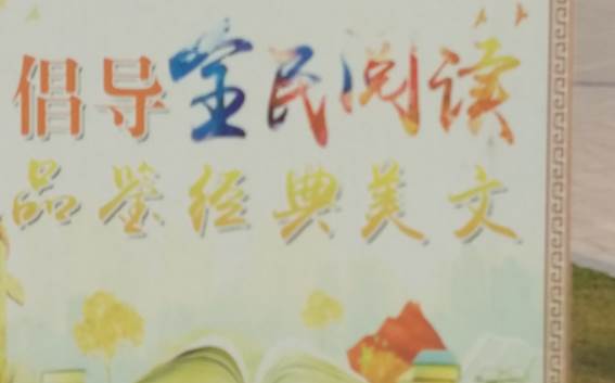 日出水了啊快点使劲动态图,女m被S玩胸虐乳哭着求饶,调教玩弄胯下性奴唐舞桐,春药按摩人妻中文字幕,怡红院AV一区二区三区•江苏城市职业学院(徐州办学点) 2017年度读书节活动工作总结