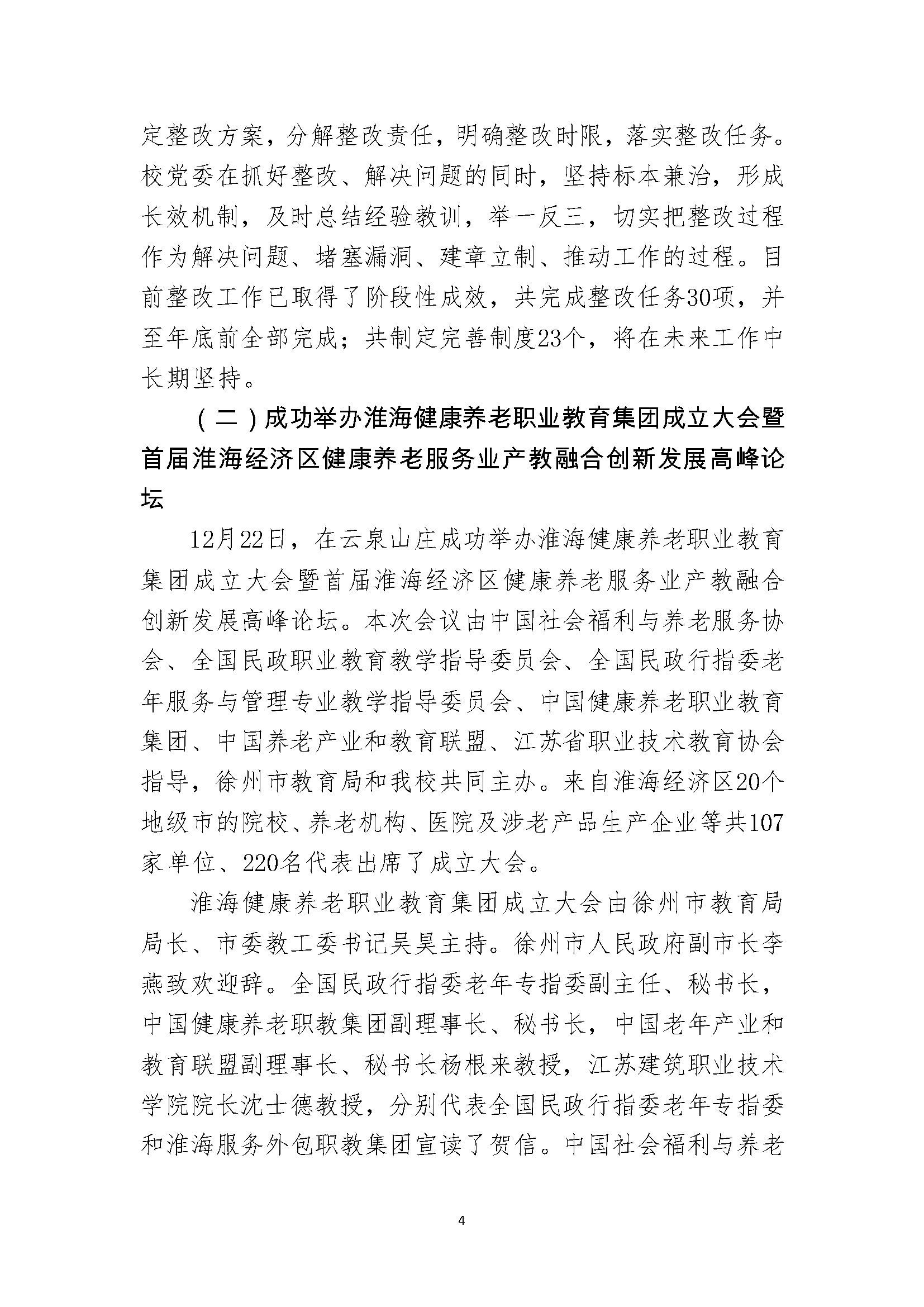 日出水了啊快点使劲动态图