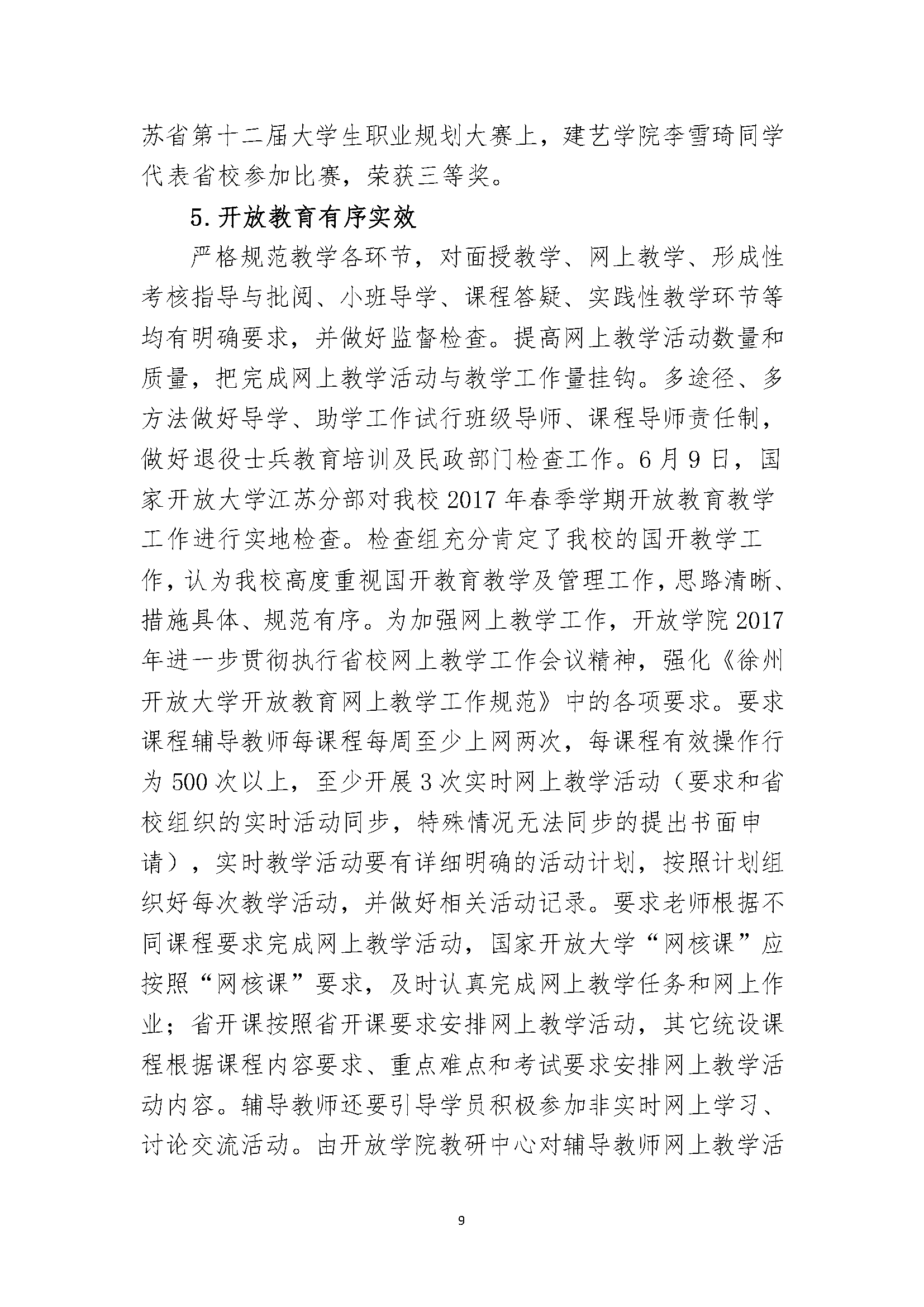日出水了啊快点使劲动态图