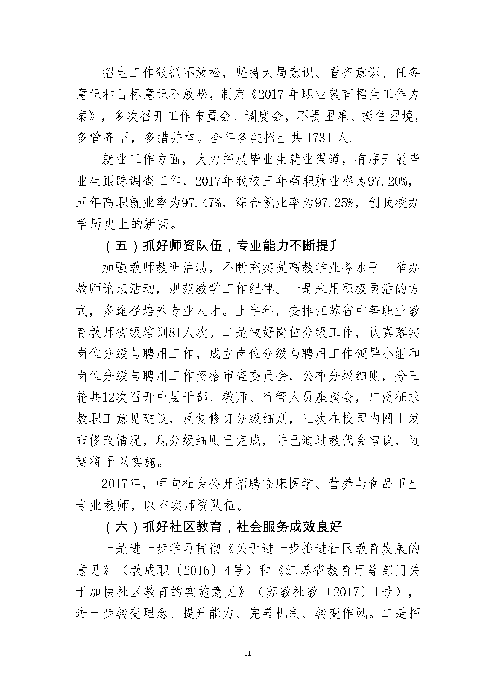 日出水了啊快点使劲动态图