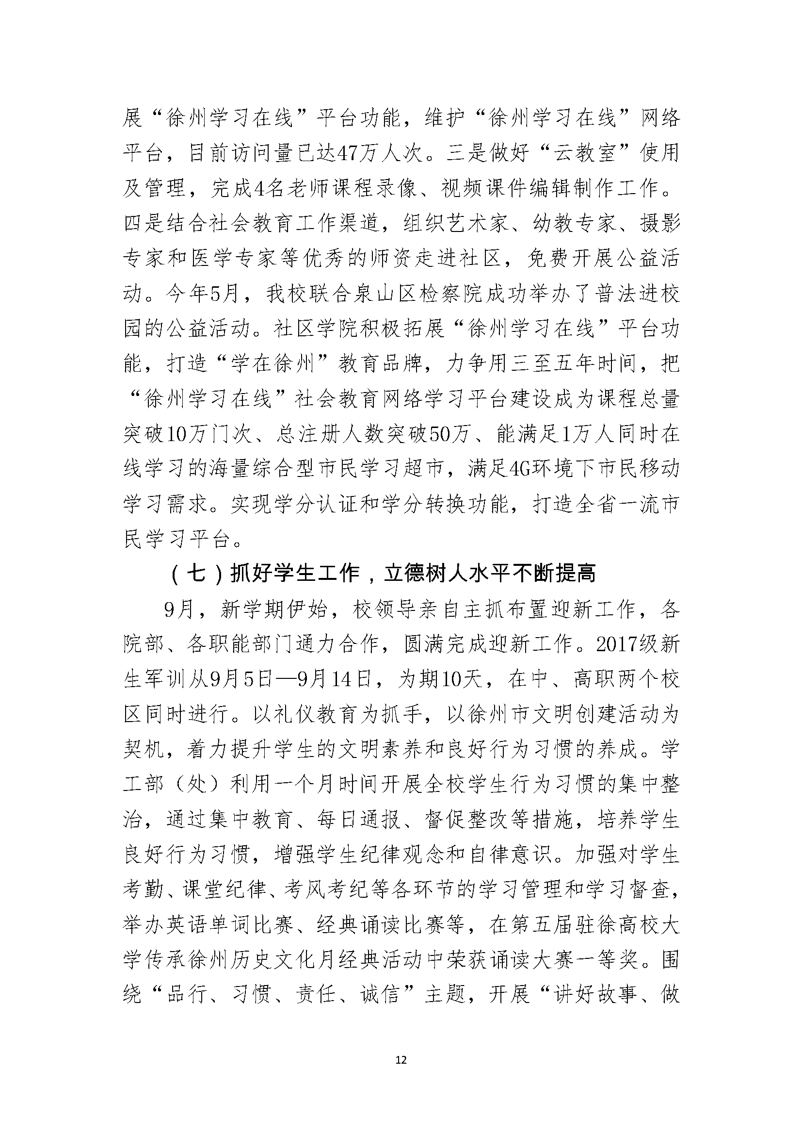 日出水了啊快点使劲动态图