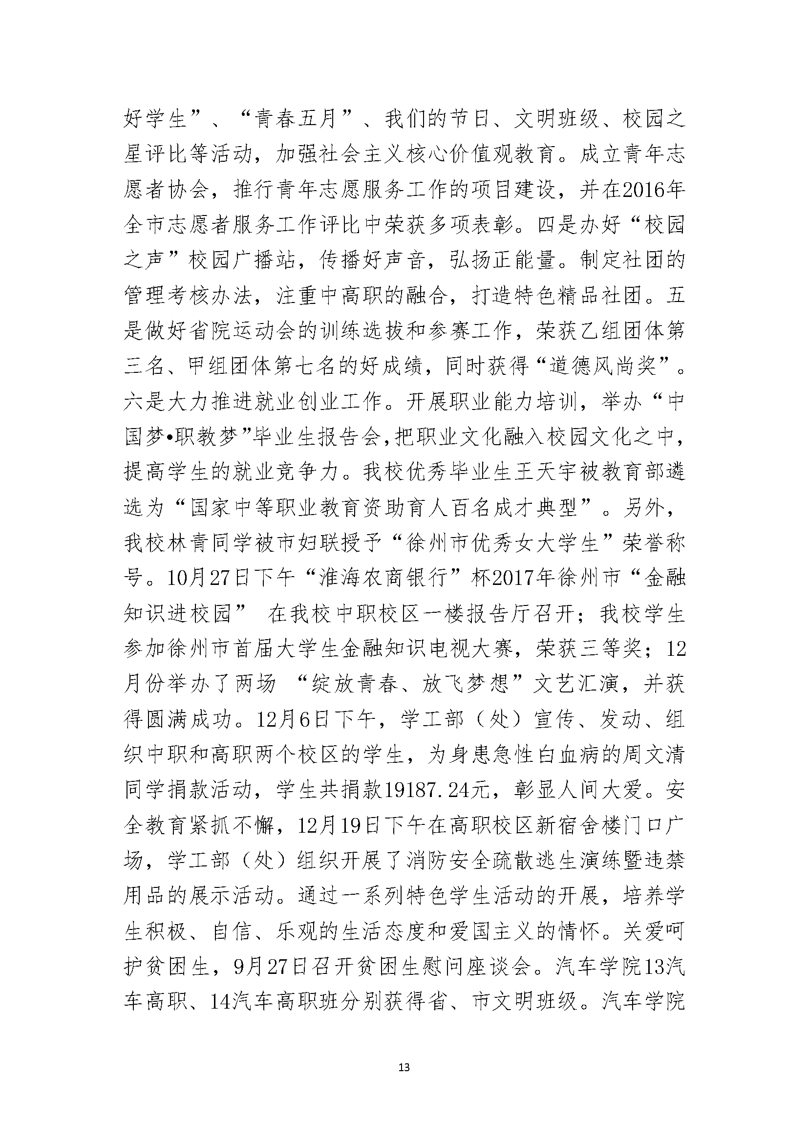 日出水了啊快点使劲动态图
