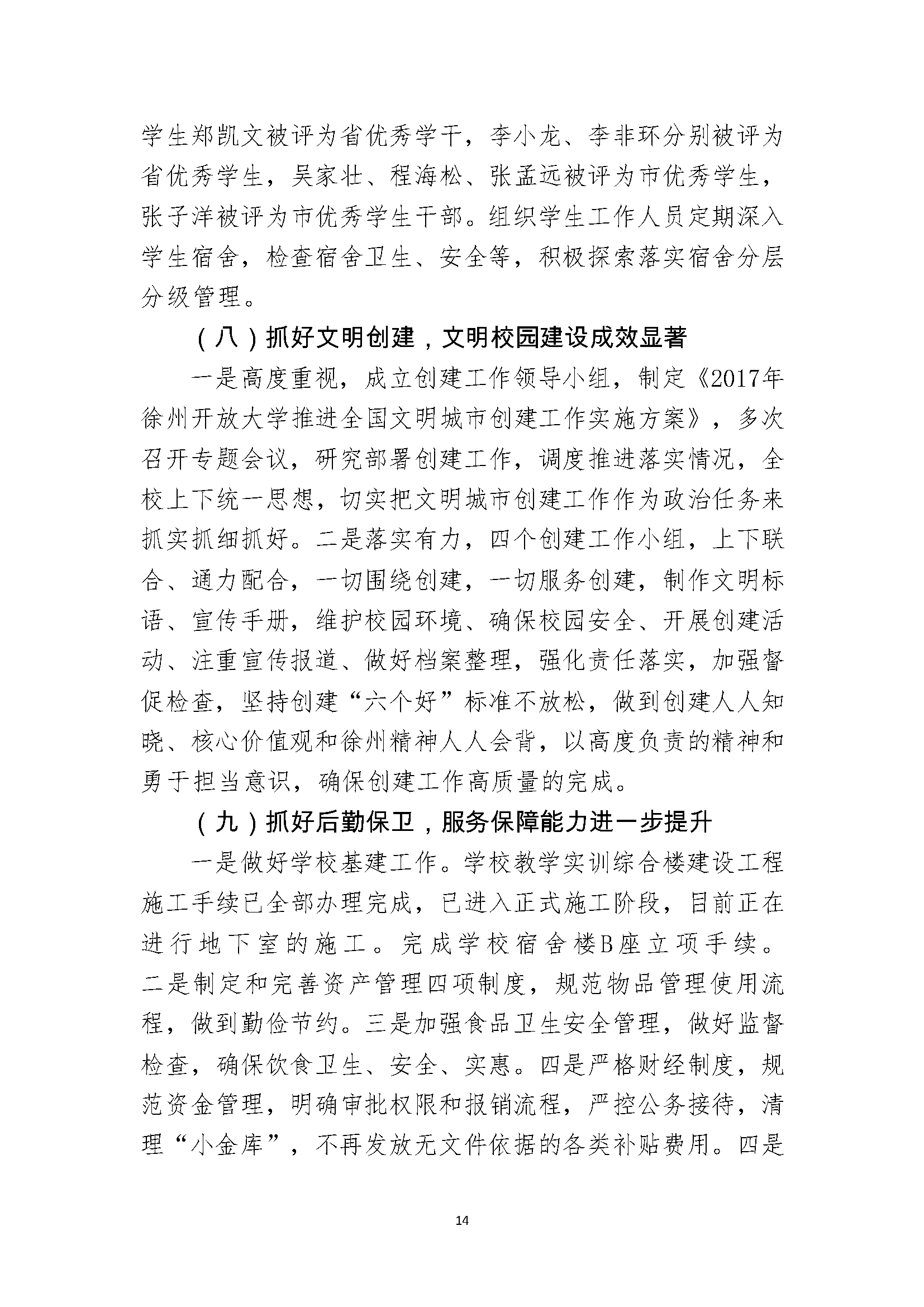 日出水了啊快点使劲动态图