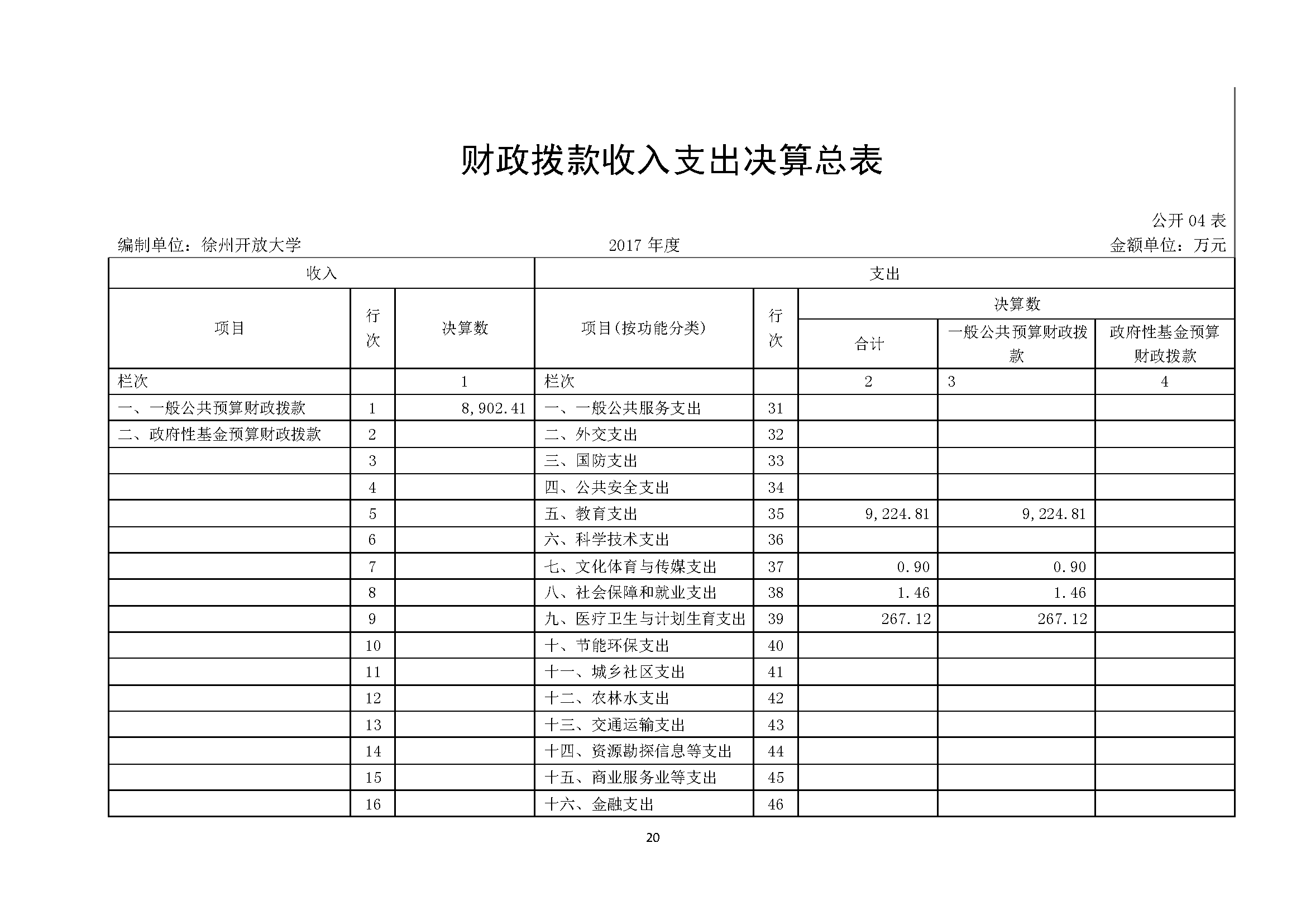 日出水了啊快点使劲动态图