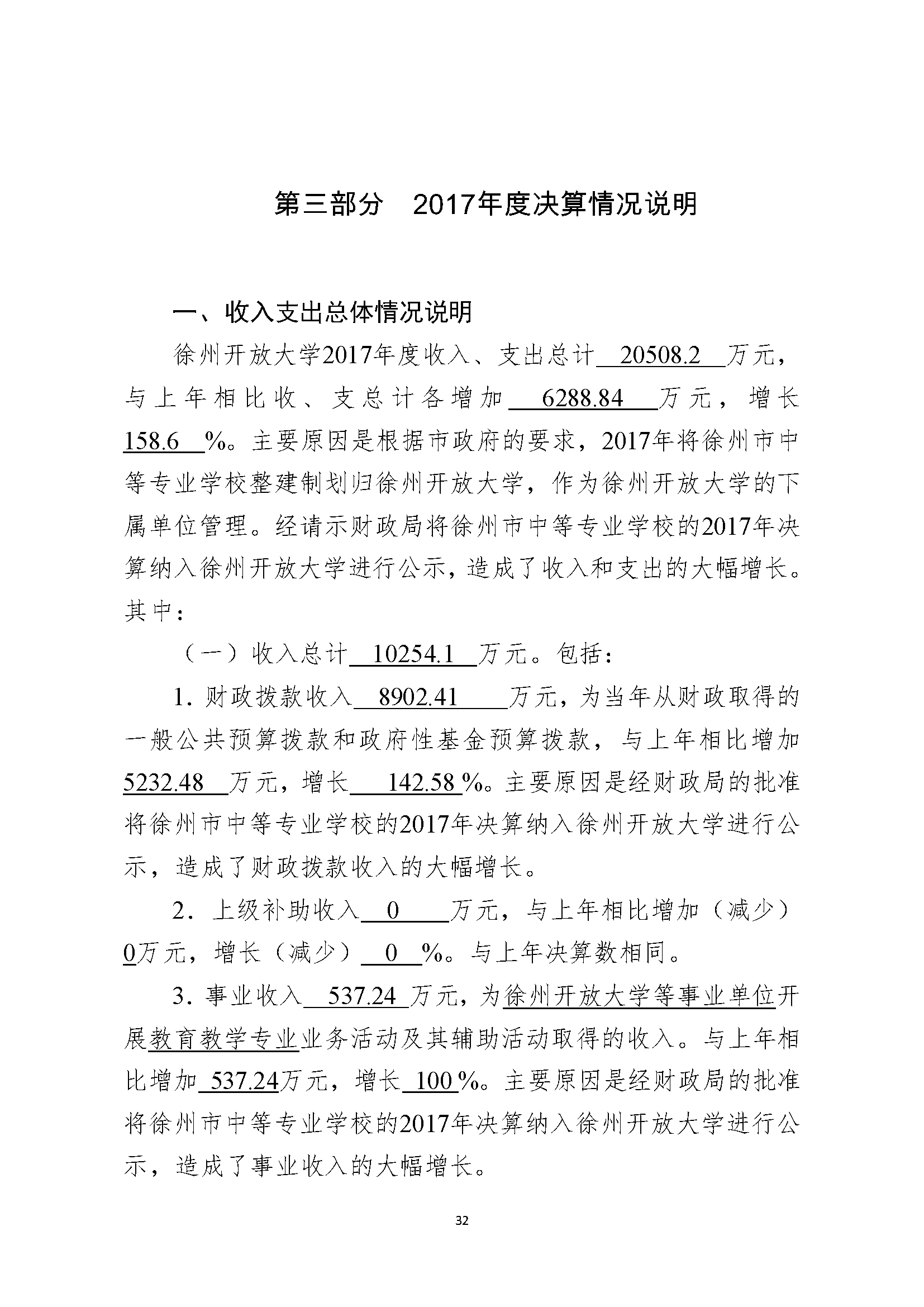 日出水了啊快点使劲动态图