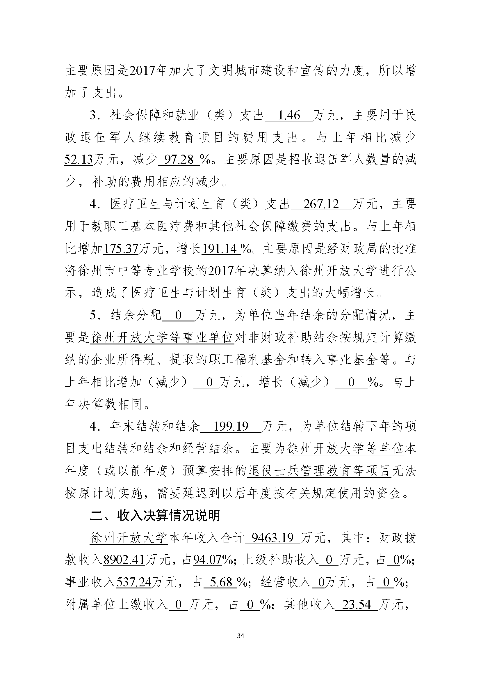 日出水了啊快点使劲动态图