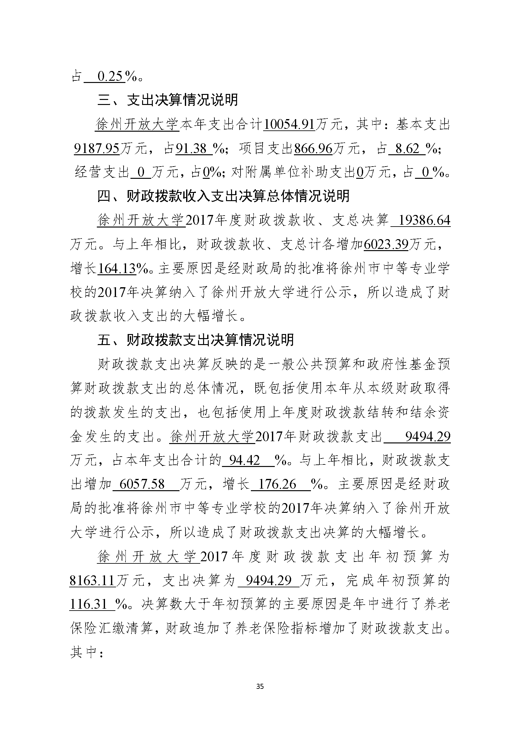 日出水了啊快点使劲动态图