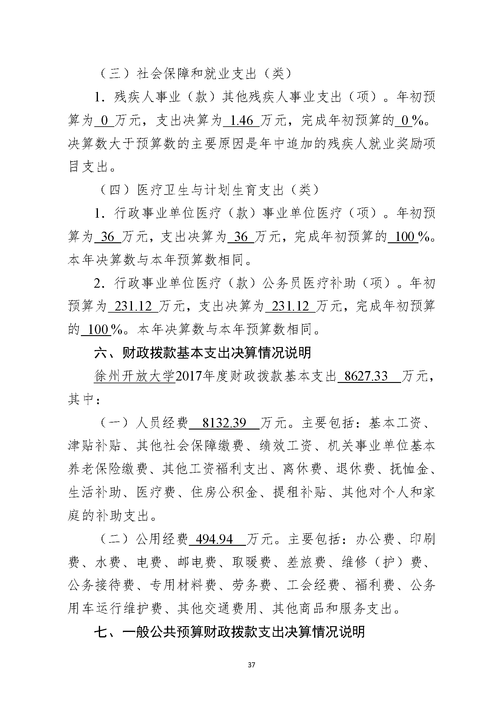 日出水了啊快点使劲动态图