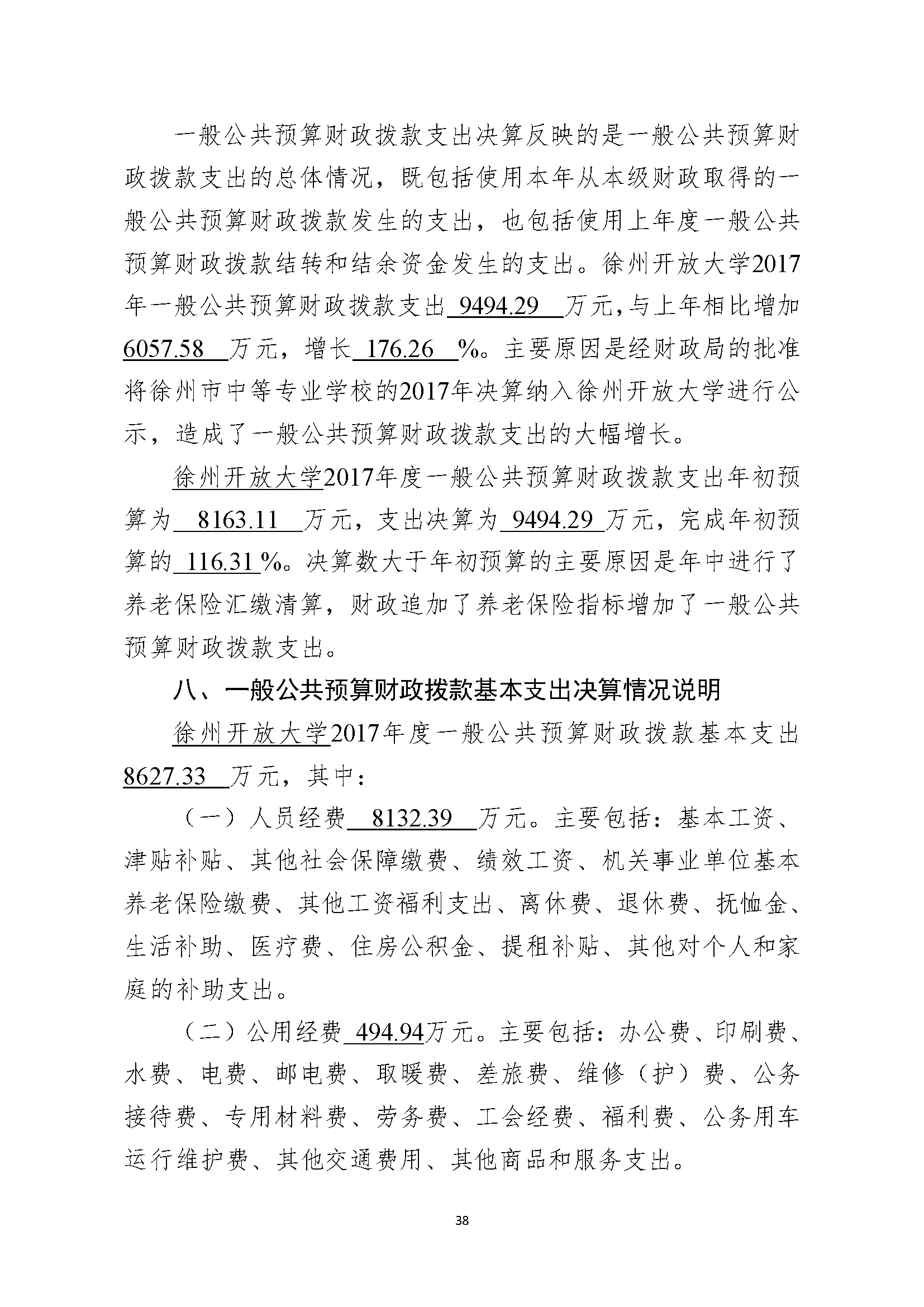 日出水了啊快点使劲动态图