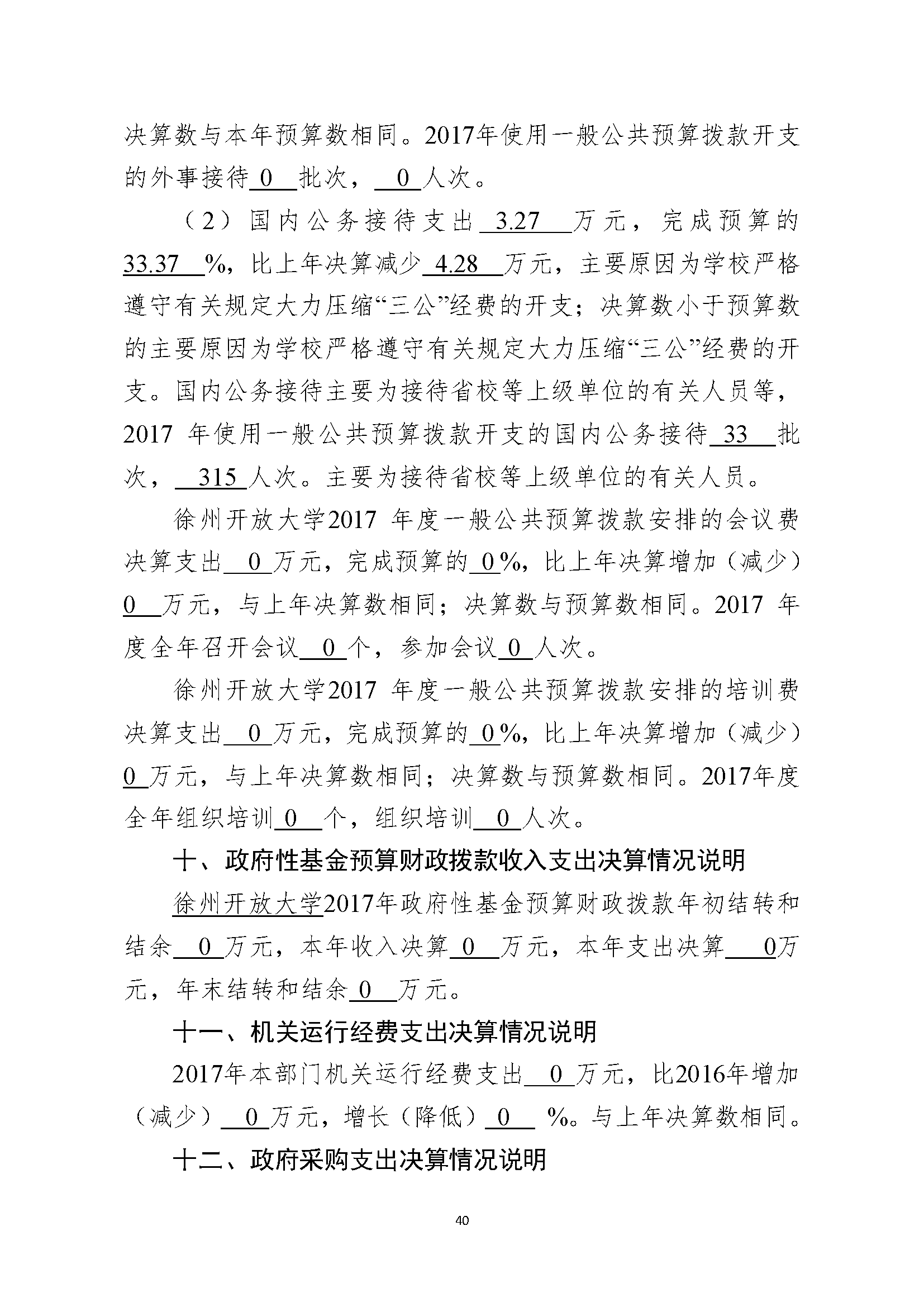 日出水了啊快点使劲动态图