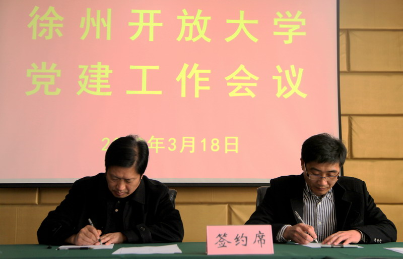 努力开创全校党建工作新局面用实干谱写高质量发展新篇章&mdash;&mdash;我校召开2019年党建工作会议