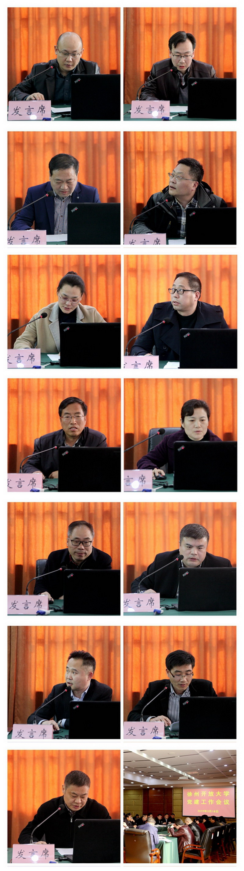 努力开创全校党建工作新局面用实干谱写高质量发展新篇章&mdash;&mdash;我校召开2019年党建工作会议