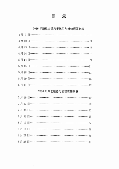 日出水了啊快点使劲动态图