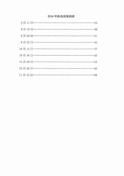 日出水了啊快点使劲动态图