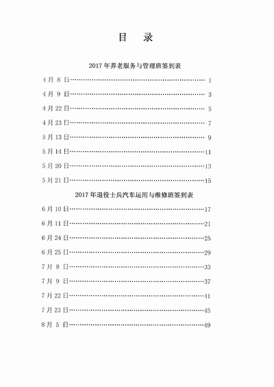 日出水了啊快点使劲动态图
