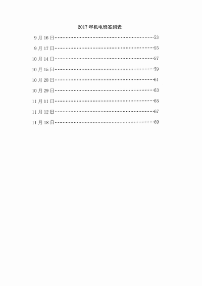 日出水了啊快点使劲动态图