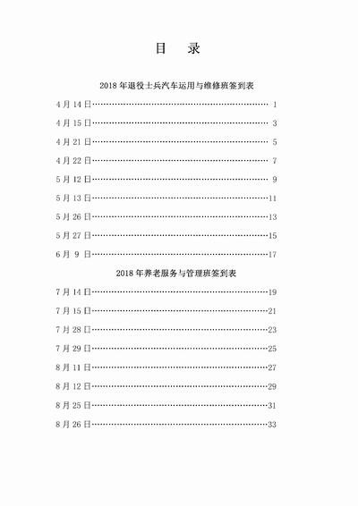 日出水了啊快点使劲动态图