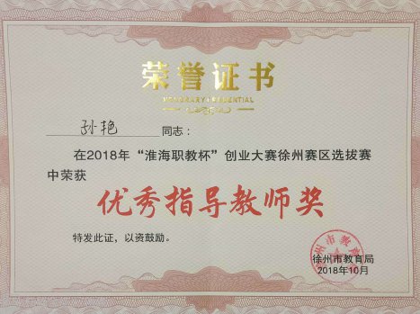 康养名师工作室成员活动与获奖