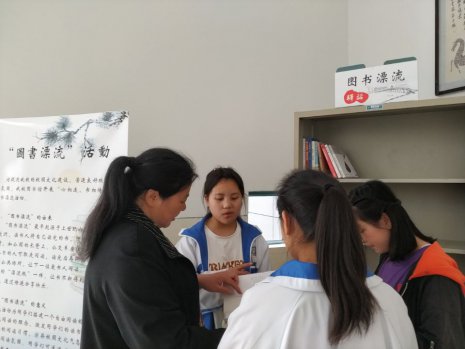 相约“世界读书日”