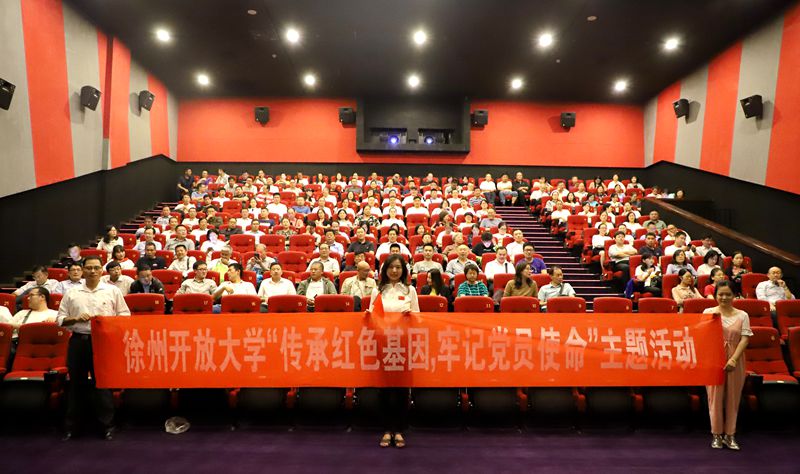 我校组织全体党员干部观看电影《我和我的祖国》