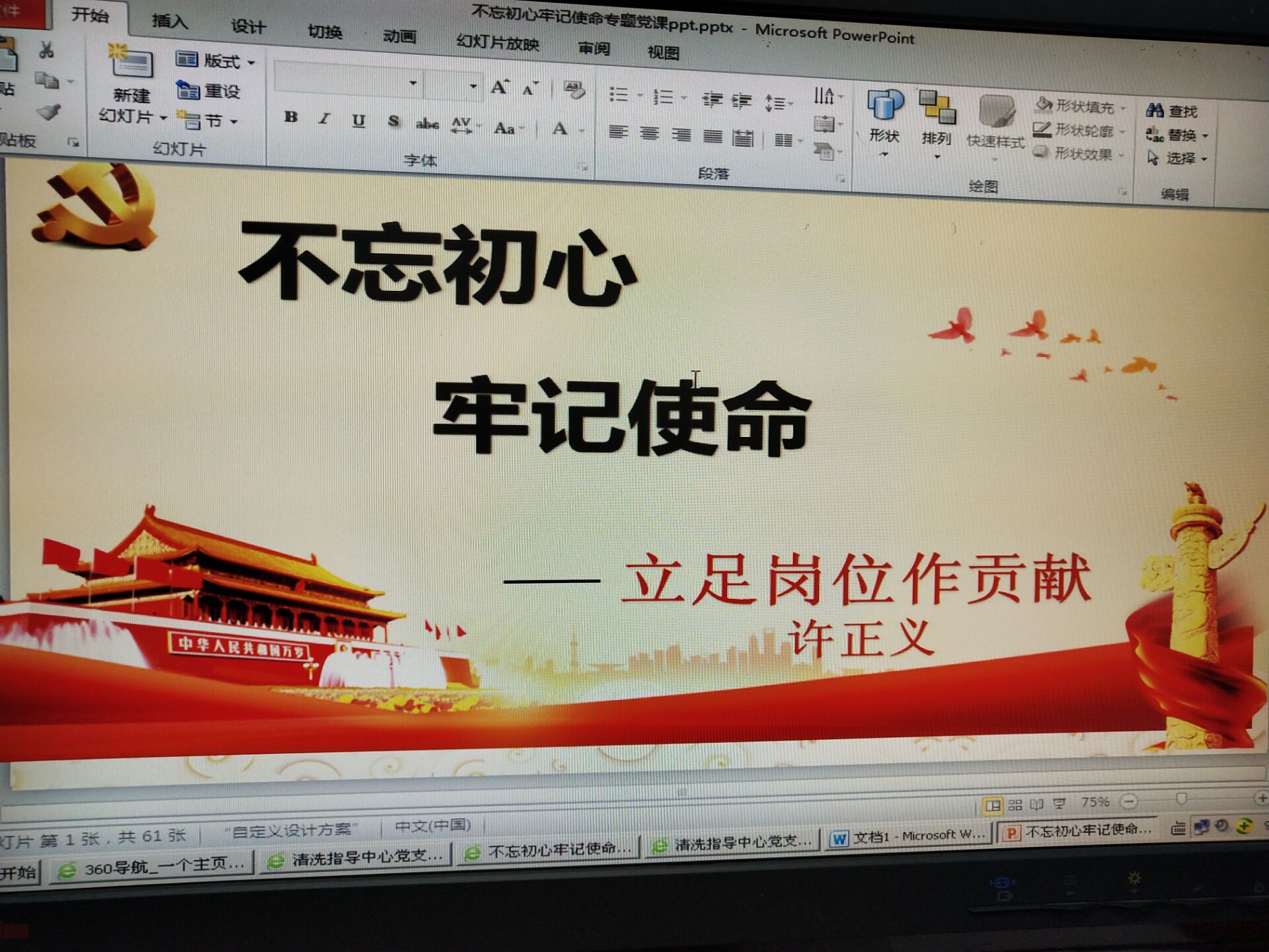 日出水了啊快点使劲动态图