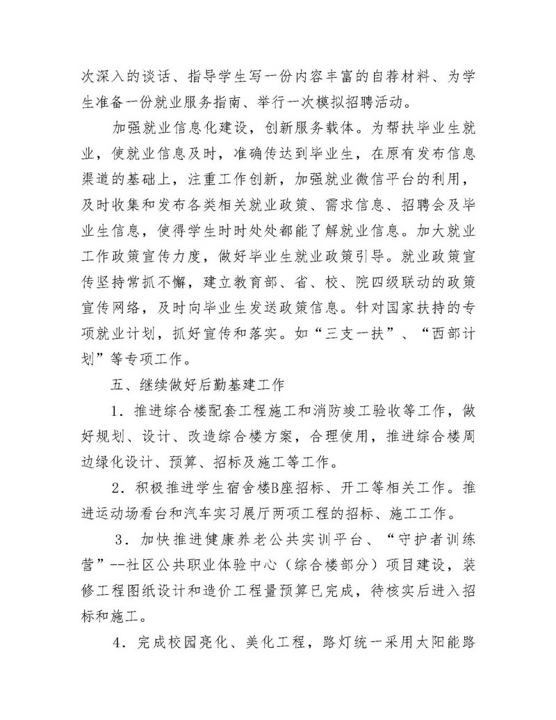 日出水了啊快点使劲动态图