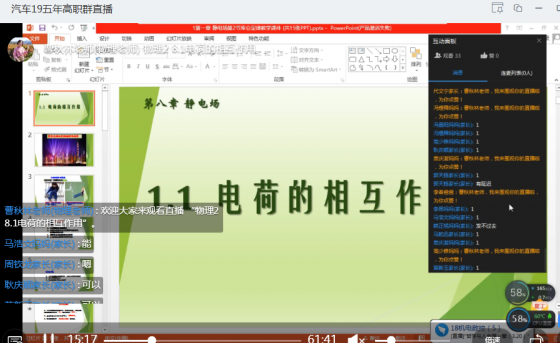 日出水了啊快点使劲动态图