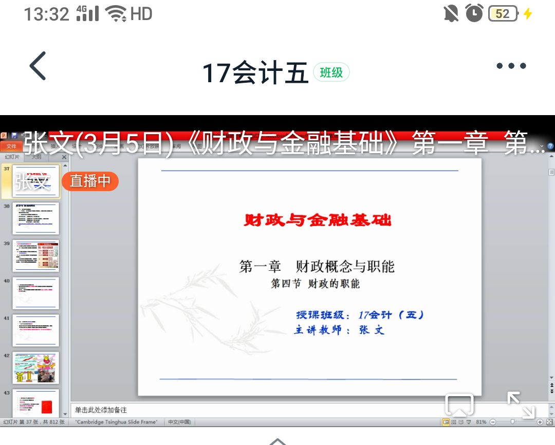 日出水了啊快点使劲动态图