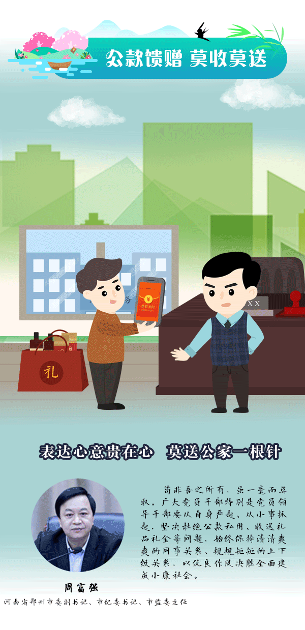 违规公款吃喝、违规接受宴请……小长假这些行为就要被处理