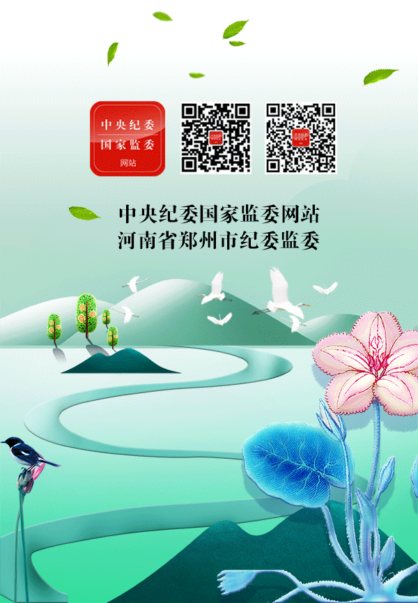 违规公款吃喝、违规接受宴请……小长假这些行为就要被处理