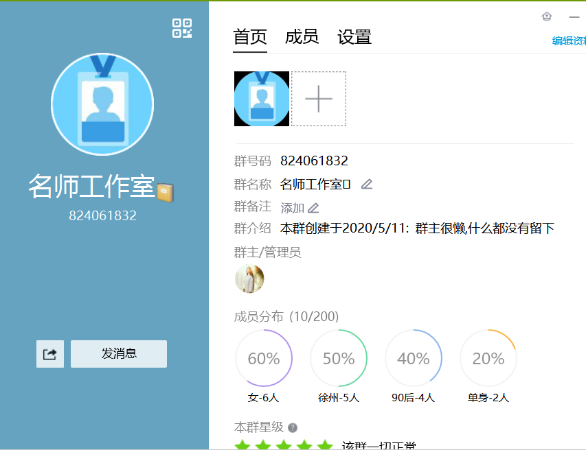 工作室网址及QQ号