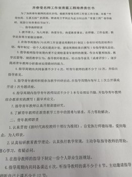 青蓝工程培养责任书