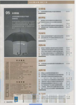 近年来发表的论文