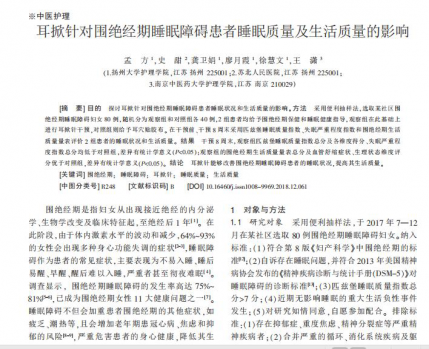 近年来发表的论文