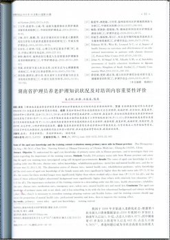 近年来发表的论文