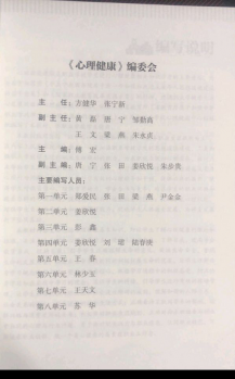 工作室成员参编教材统计