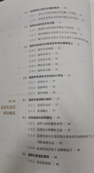 工作室成员参编教材统计