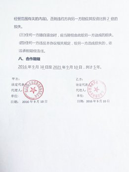 校企合作研发专利协议书