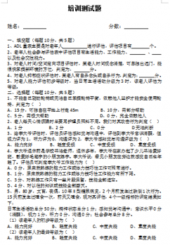 2017年社会培训情况一览表及相关过程性资料