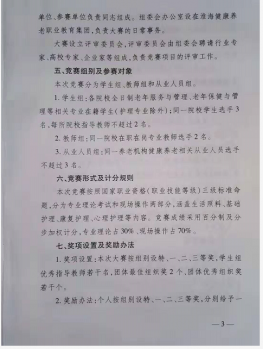 领衔人参与行业活动材料