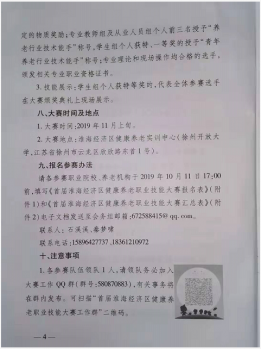 领衔人参与行业活动材料