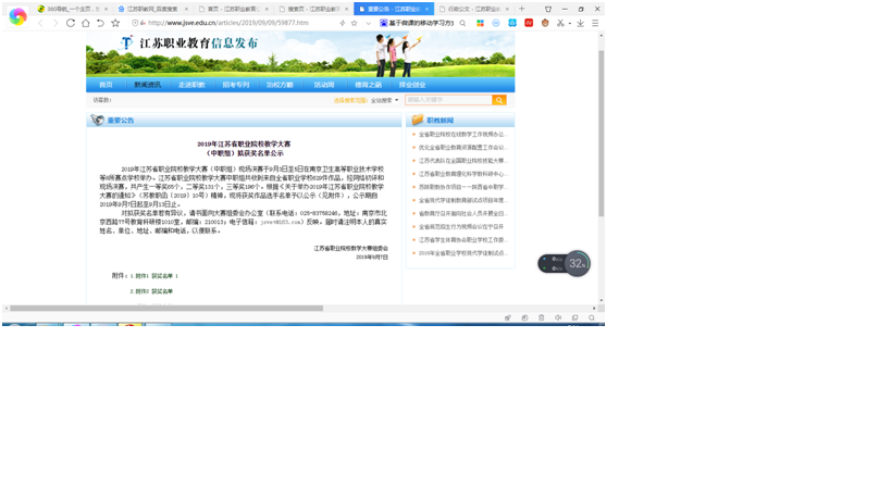 日出水了啊快点使劲动态图