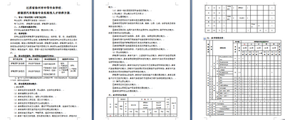 日出水了啊快点使劲动态图