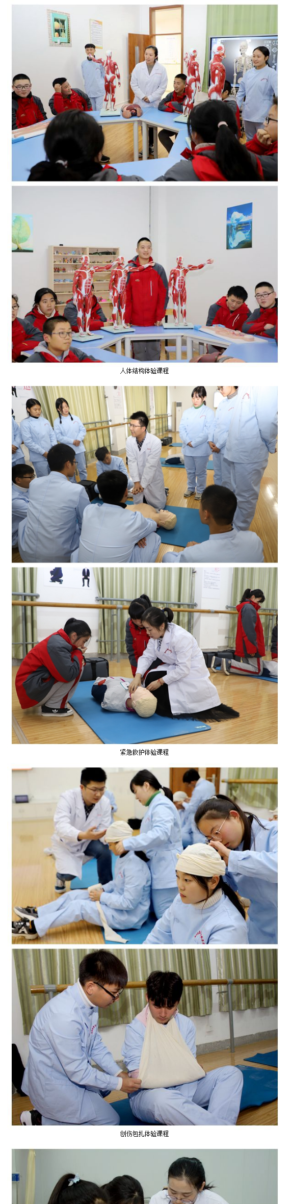 徐州市清华中学师生来我校守护者训练营参加职业体验