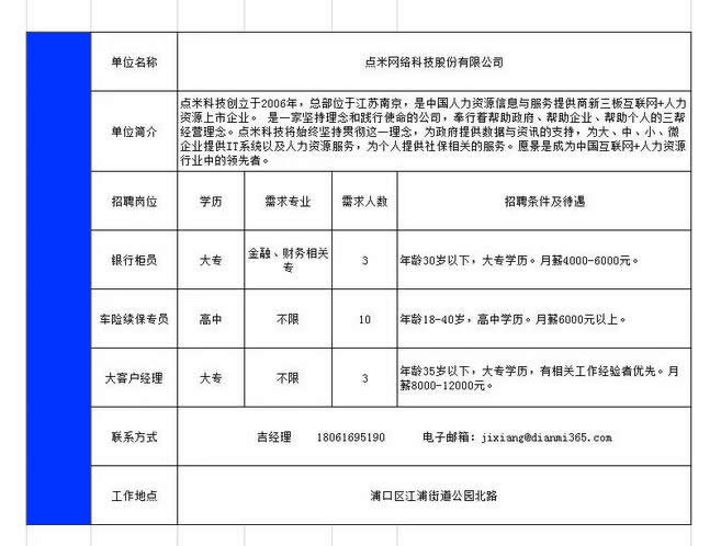 日出水了啊快点使劲动态图