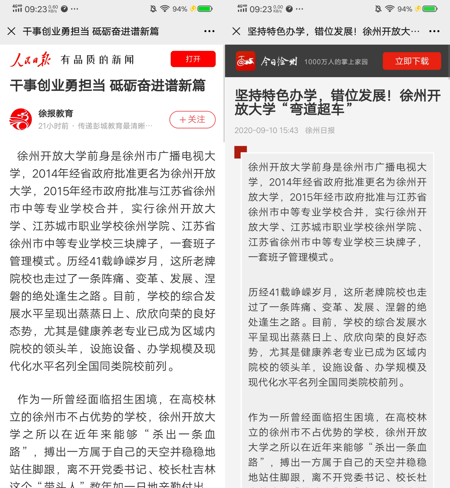 日出水了啊快点使劲动态图