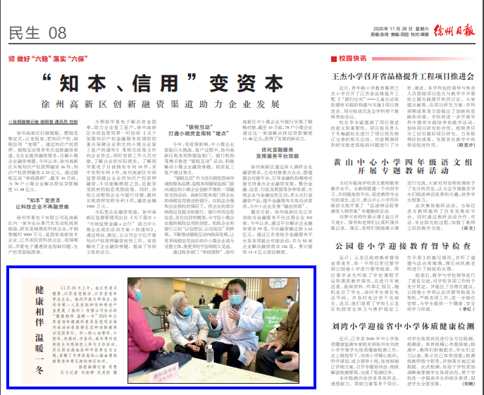 日出水了啊快点使劲动态图