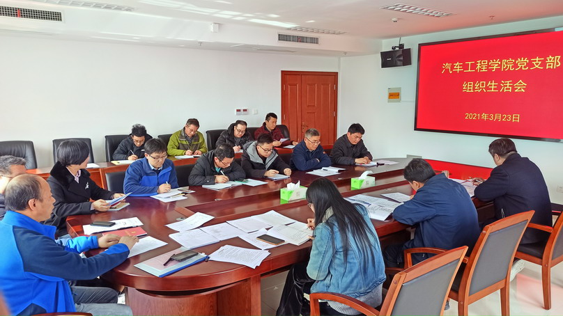 党员民主评议现场