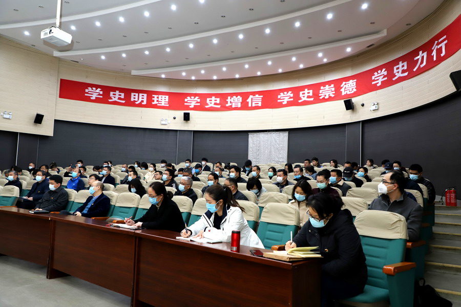 我校召开党史学习教育动员大会