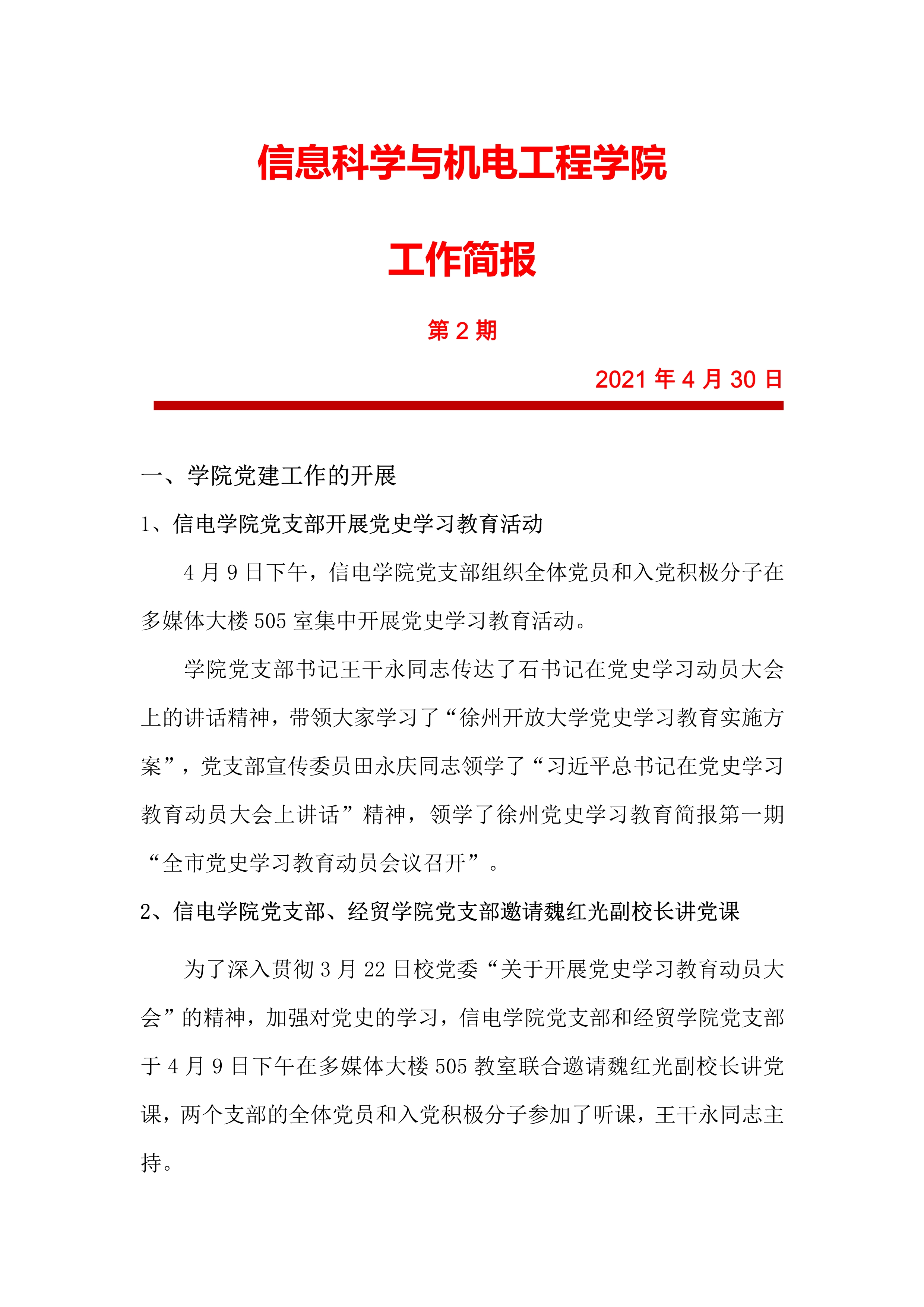 日出水了啊快点使劲动态图